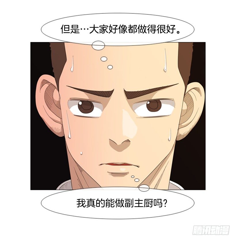 30.竞争关系(1/2)-第31话