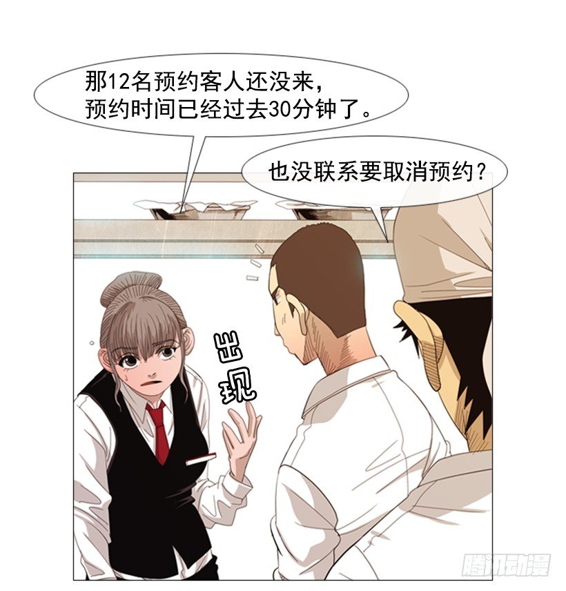 30.竞争关系(1/2)-第31话