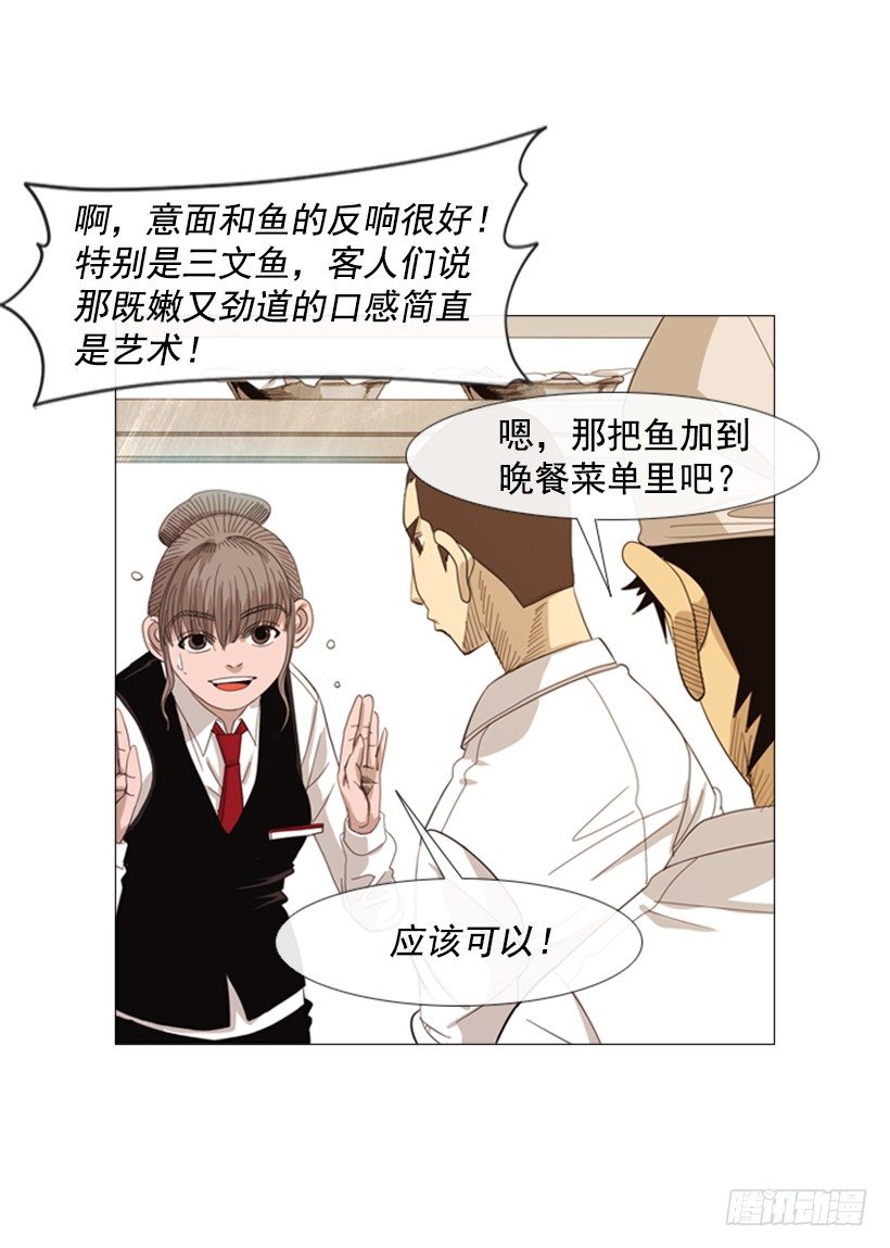 30.竞争关系(1/2)-第31话