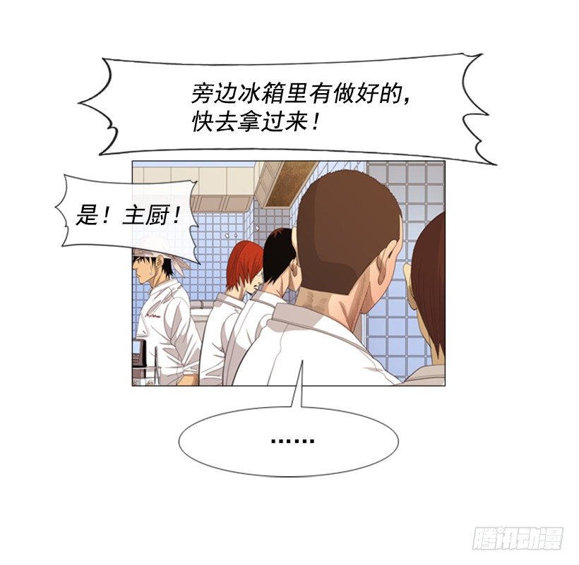 32.为什么淘汰-第33话