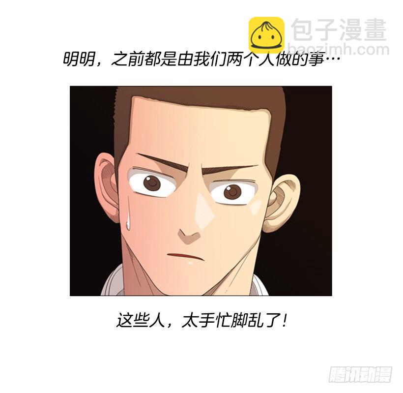 32.为什么淘汰-第33话