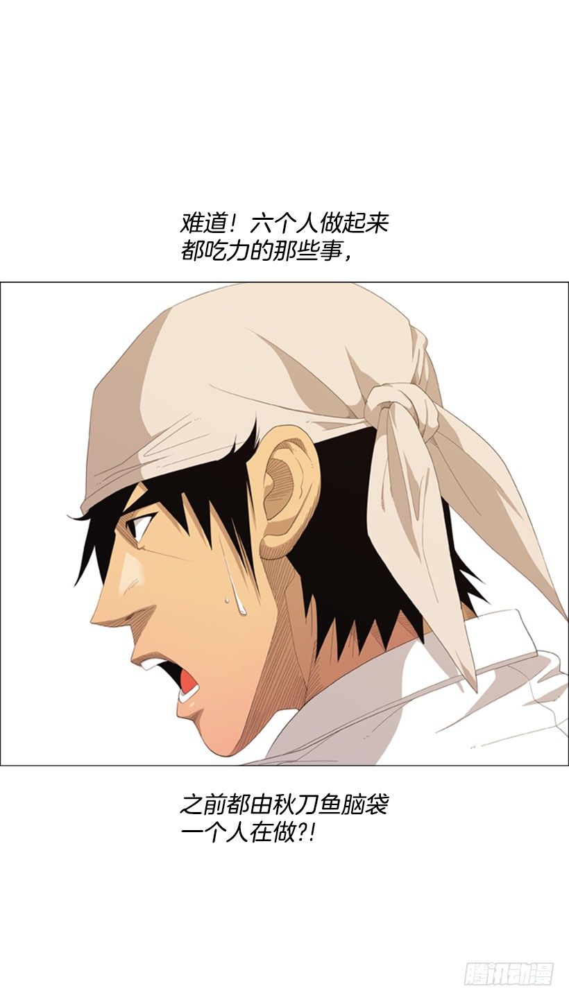 32.为什么淘汰-第33话