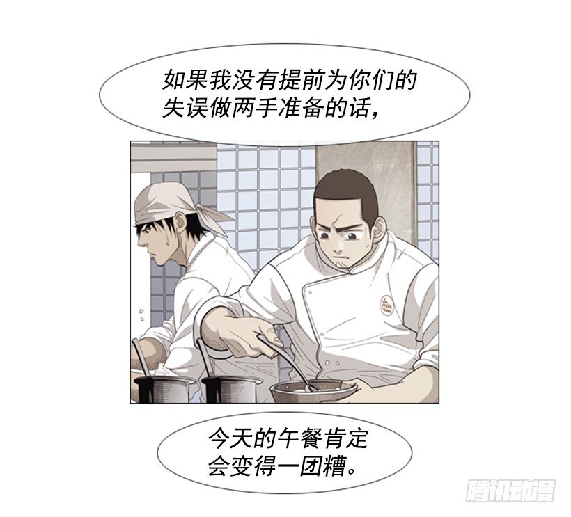 32.为什么淘汰-第33话