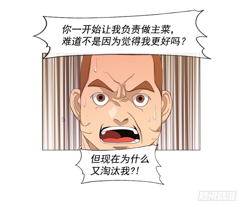 32.为什么淘汰-第33话