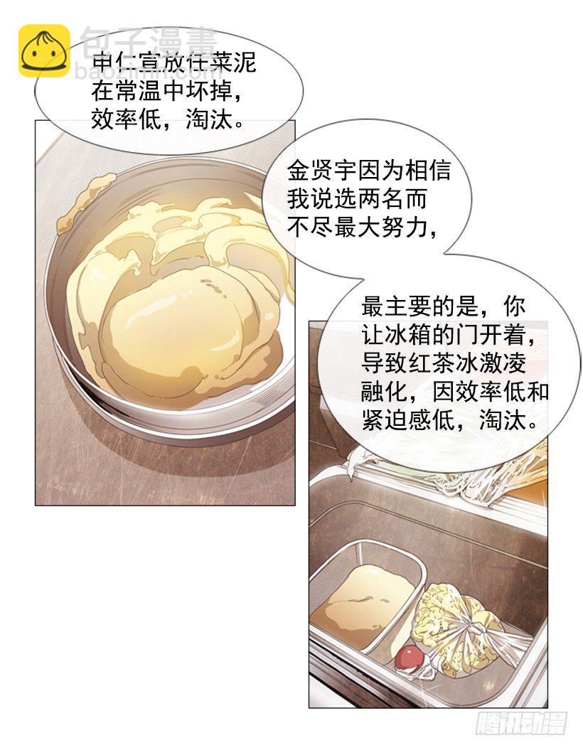 32.为什么淘汰-第33话