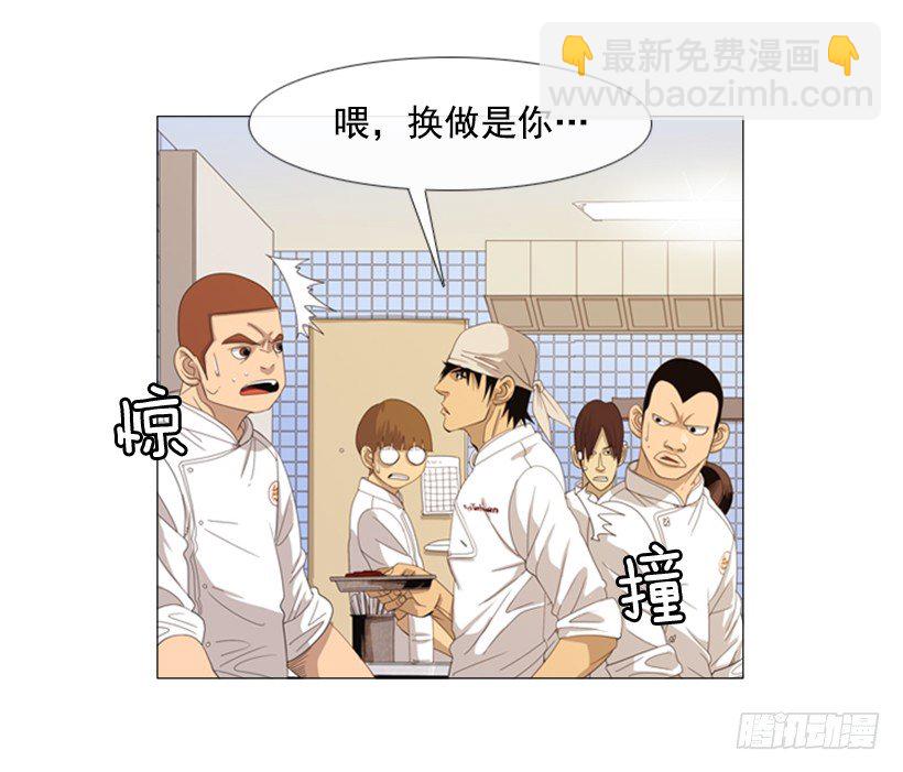 32.为什么淘汰-第33话