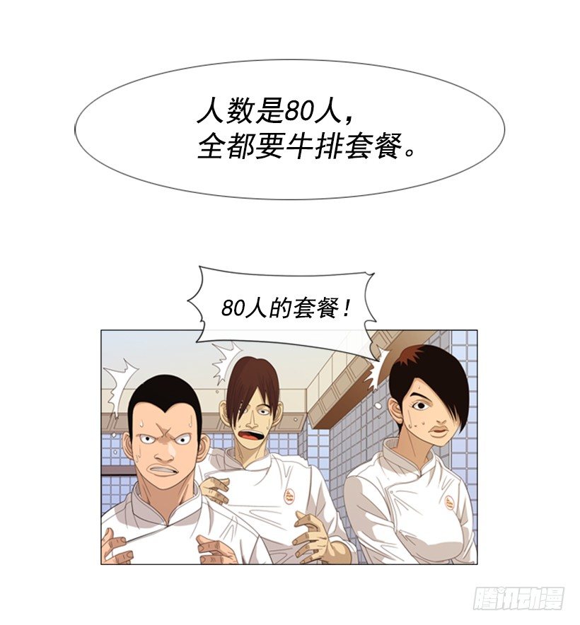 32.为什么淘汰-第33话