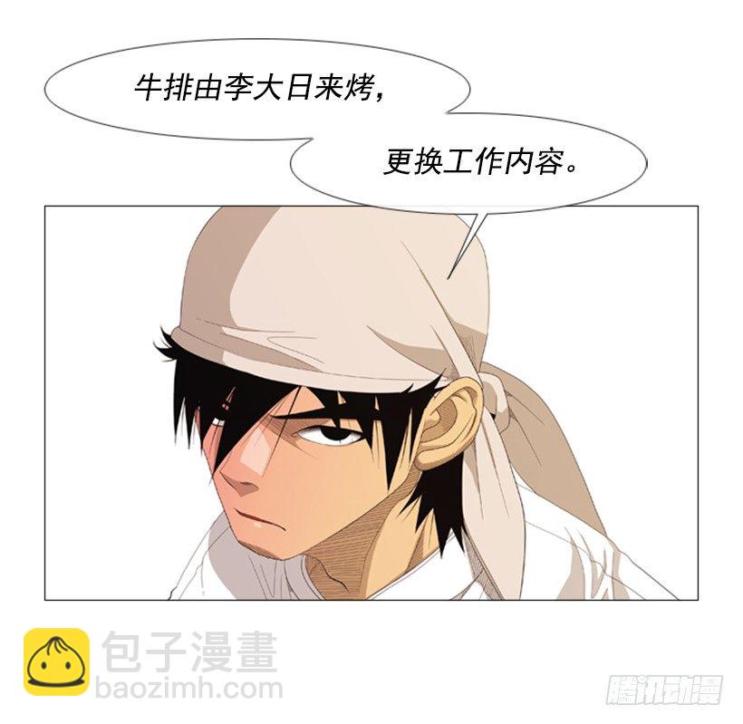 32.为什么淘汰-第33话