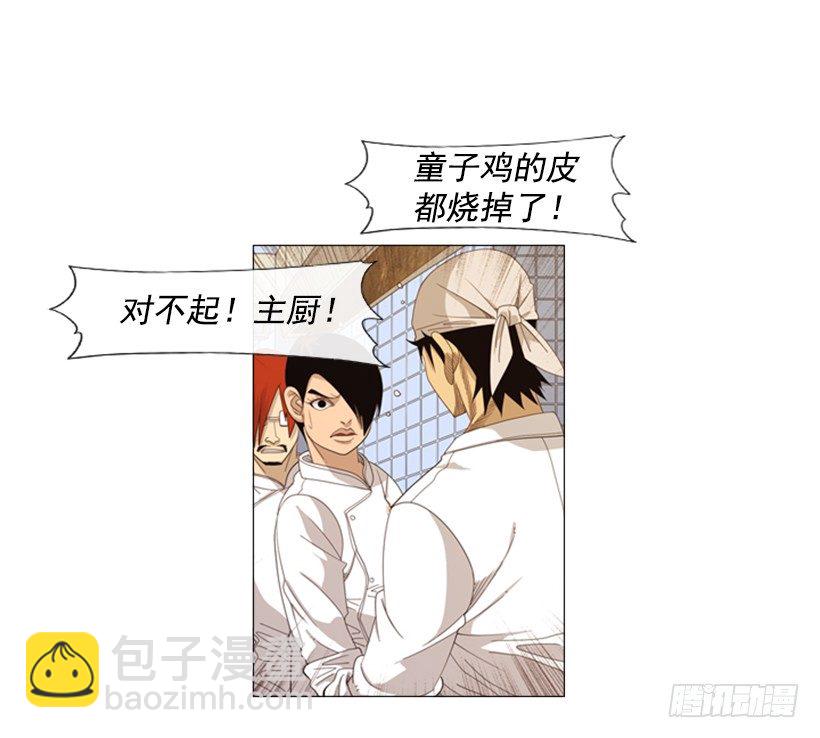 32.为什么淘汰-第33话