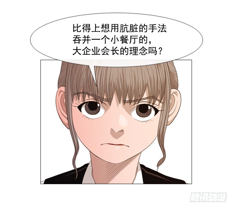 34.我的全部(1/2)-第35话