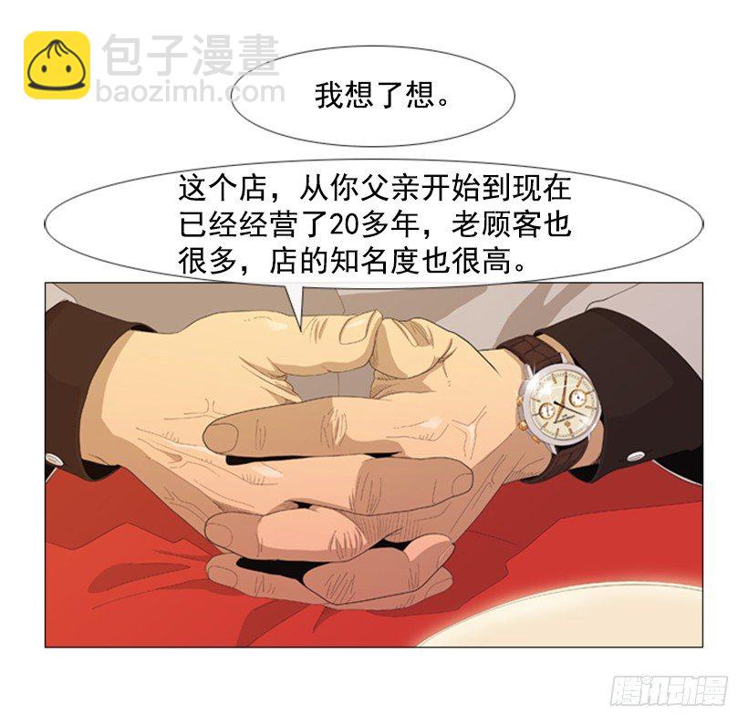 34.我的全部(1/2)-第35话