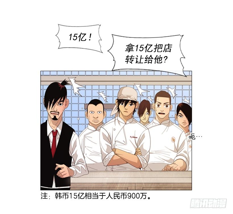 34.我的全部(1/2)-第35话