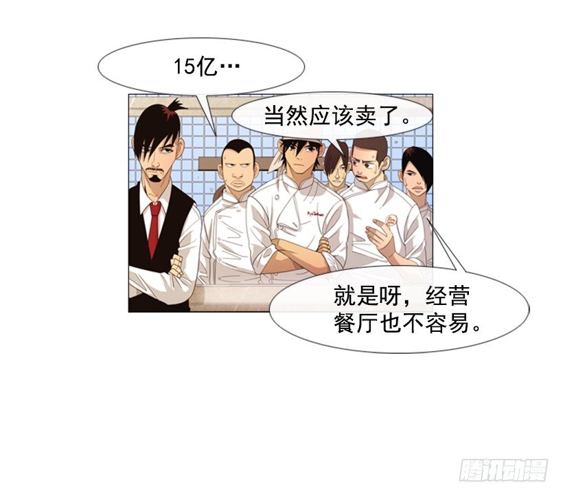 34.我的全部(1/2)-第35话