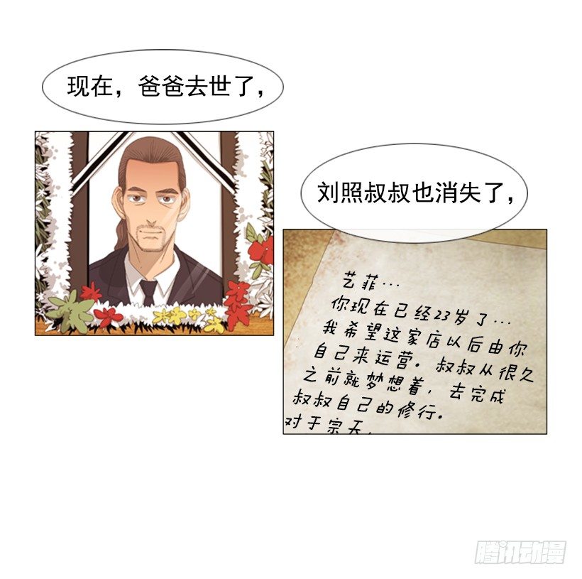 34.我的全部(1/2)-第35话