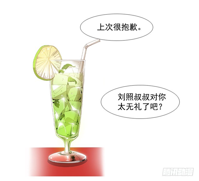 36.顺序搞错了-第37话