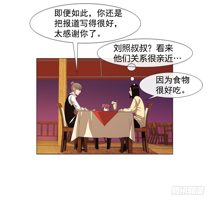 36.顺序搞错了-第37话