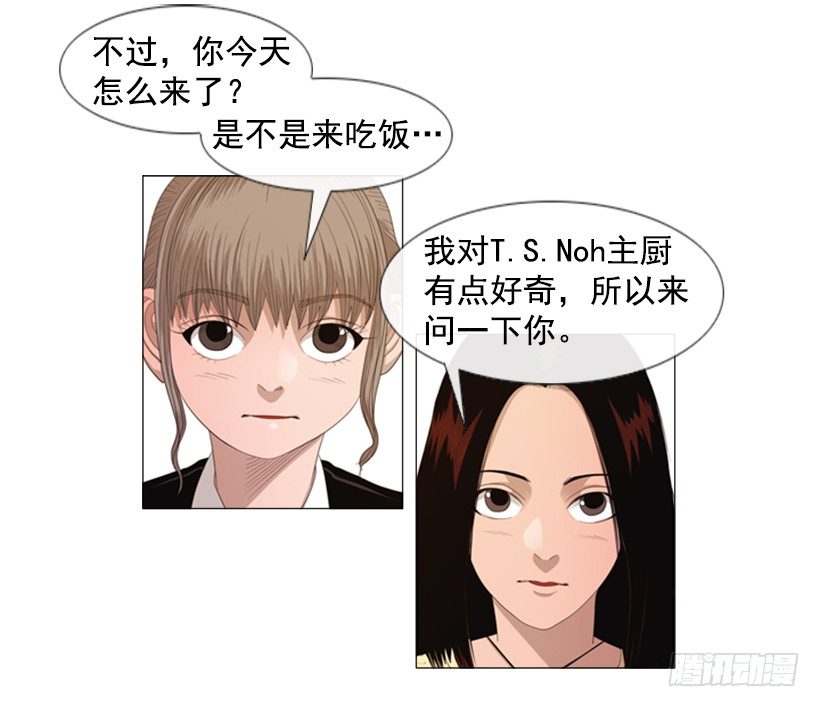 36.顺序搞错了-第37话