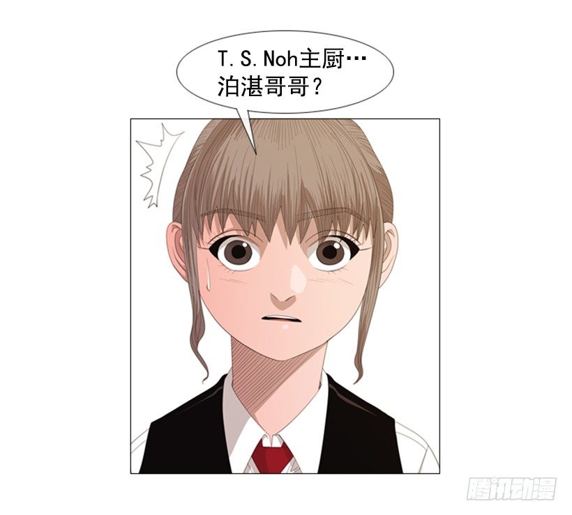 36.顺序搞错了-第37话