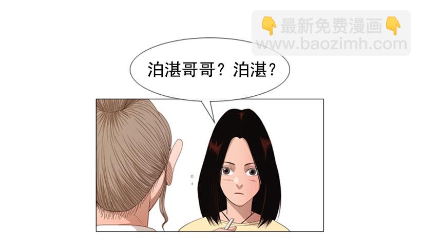 36.顺序搞错了-第37话