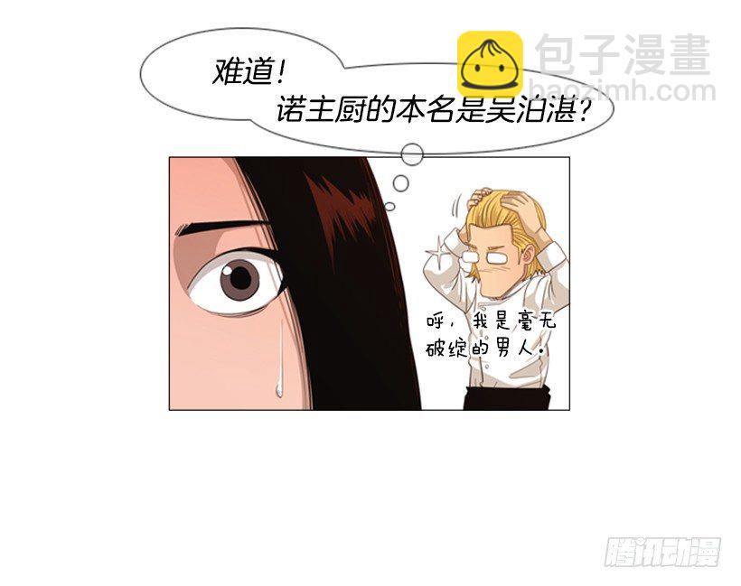 36.顺序搞错了-第37话