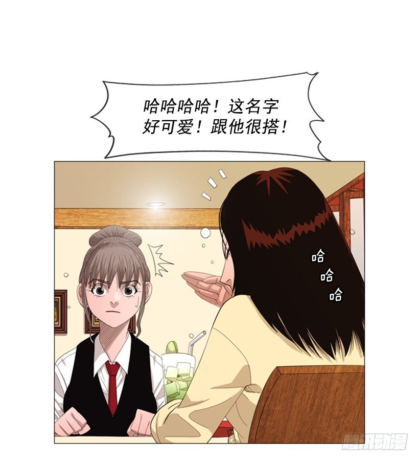 36.顺序搞错了-第37话