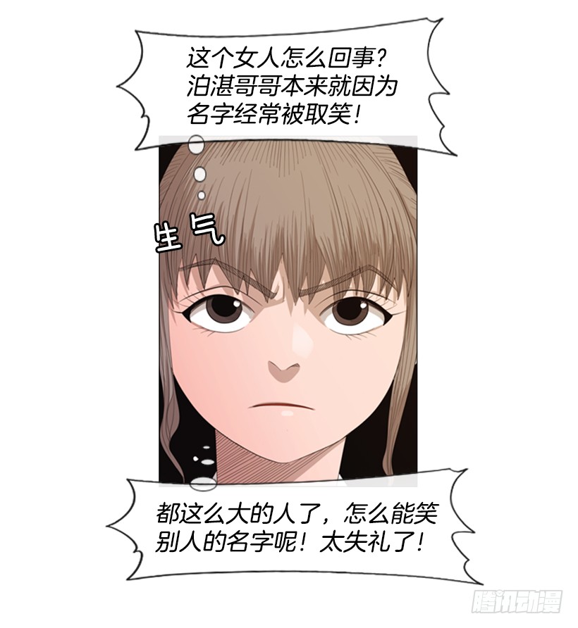 36.顺序搞错了-第37话