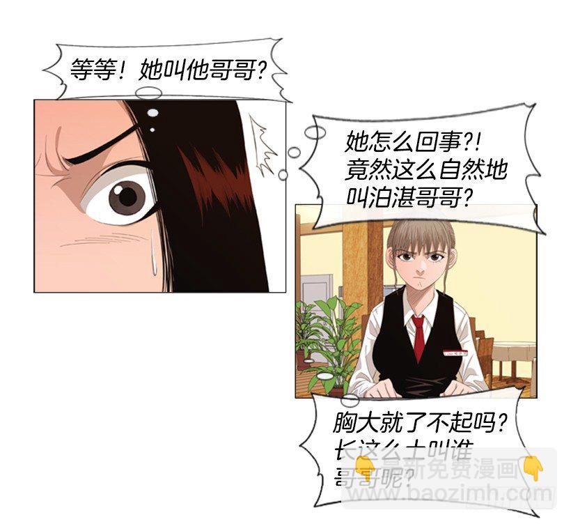 36.顺序搞错了-第37话