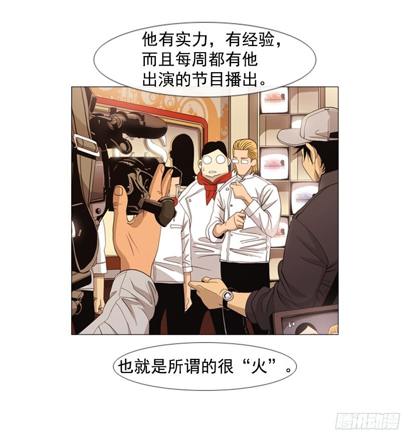 36.顺序搞错了-第37话