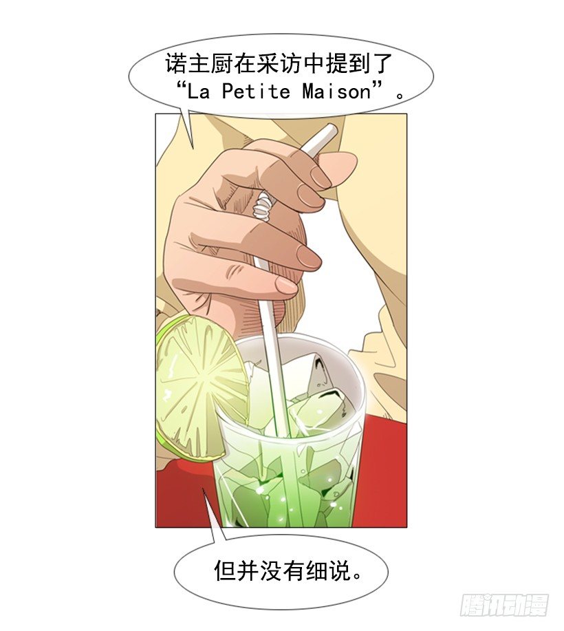 36.顺序搞错了-第37话