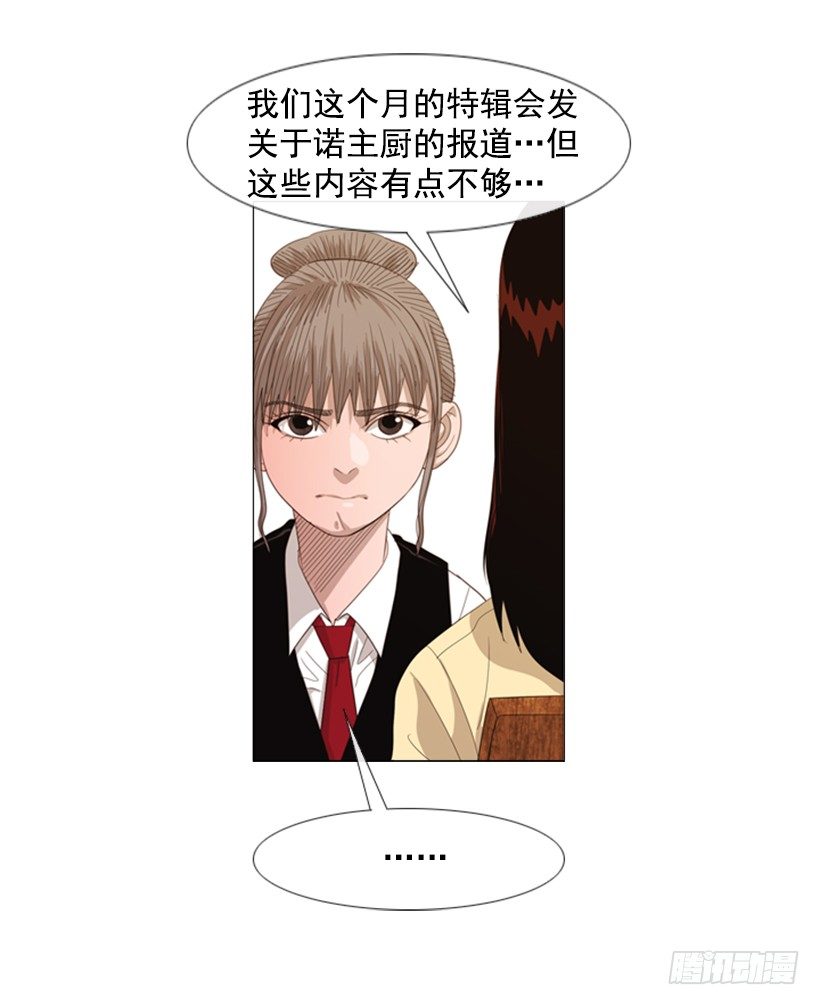 36.顺序搞错了-第37话