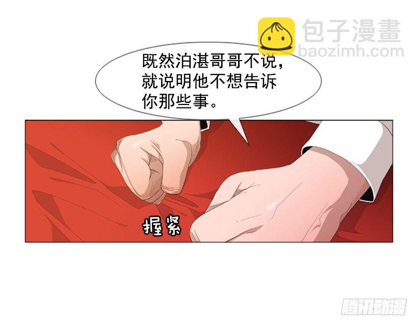 36.顺序搞错了-第37话