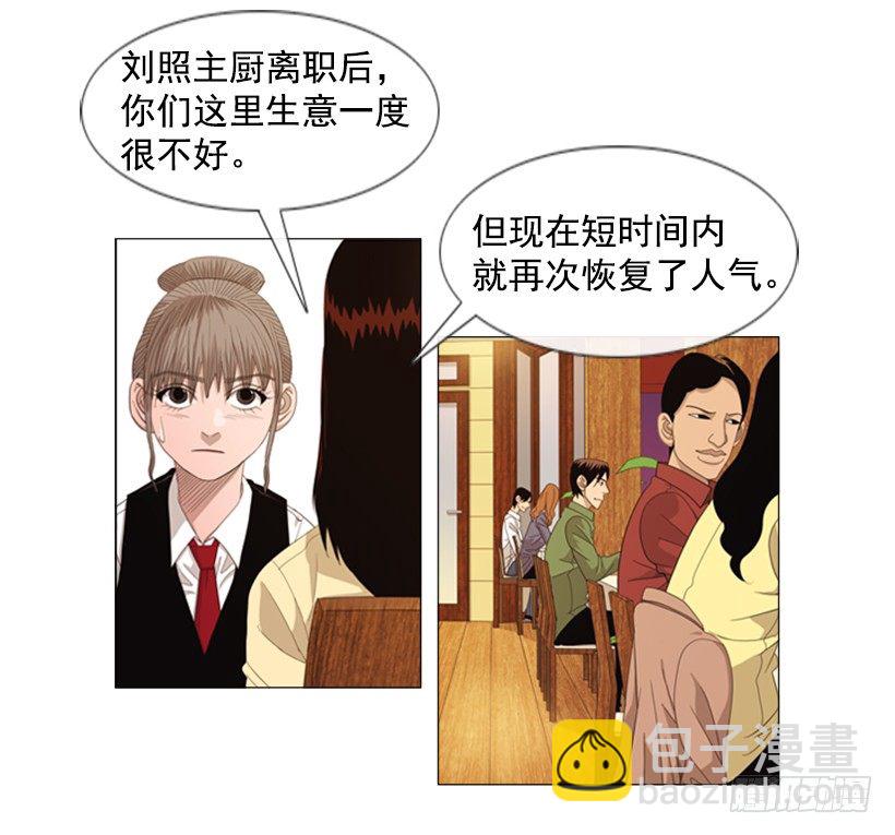 36.顺序搞错了-第37话