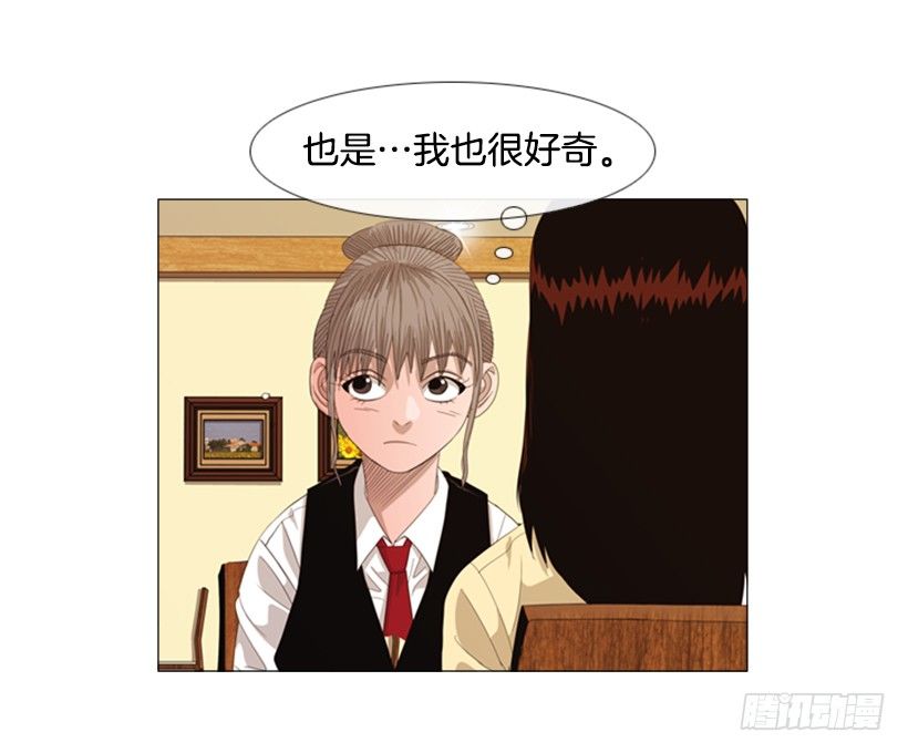 36.顺序搞错了-第37话