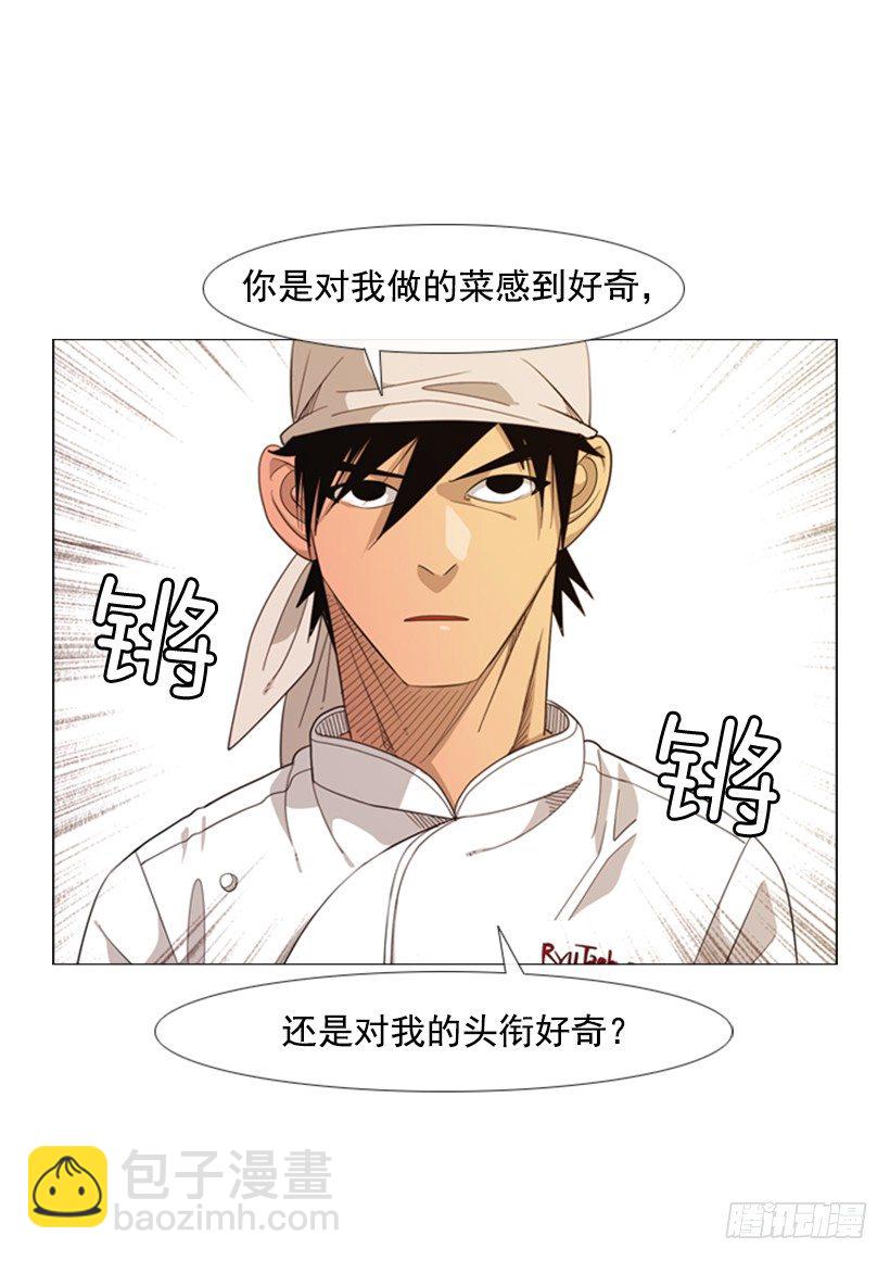 36.顺序搞错了-第37话