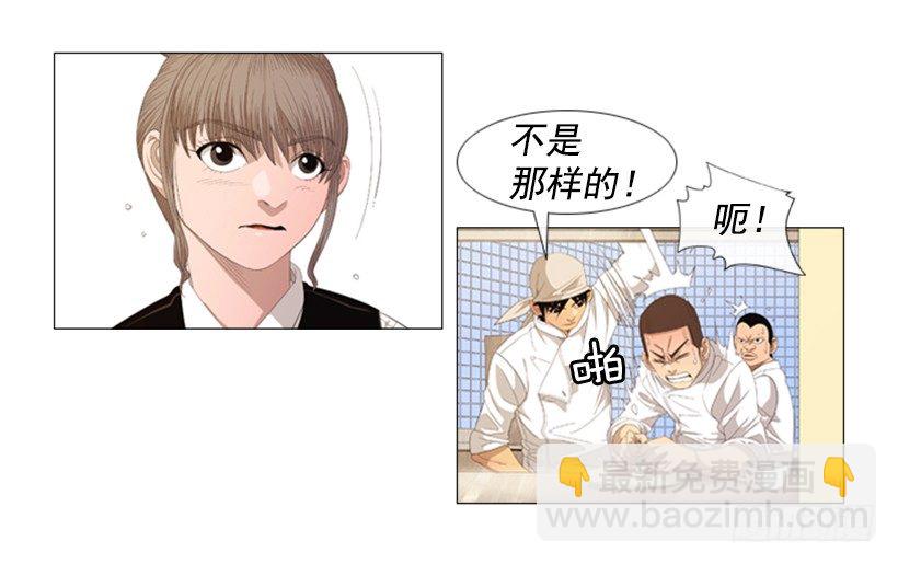 36.顺序搞错了-第37话