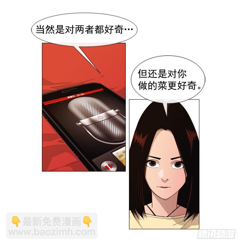 36.顺序搞错了-第37话