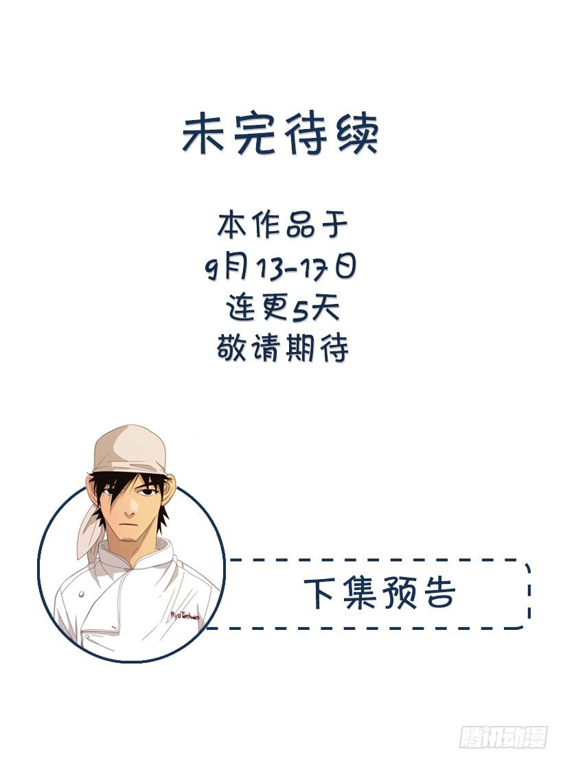 36.顺序搞错了-第37话