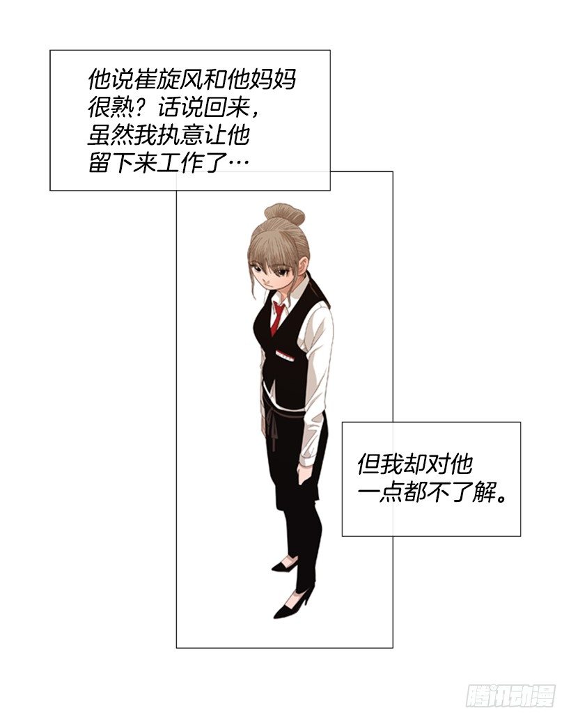 36.顺序搞错了-第37话