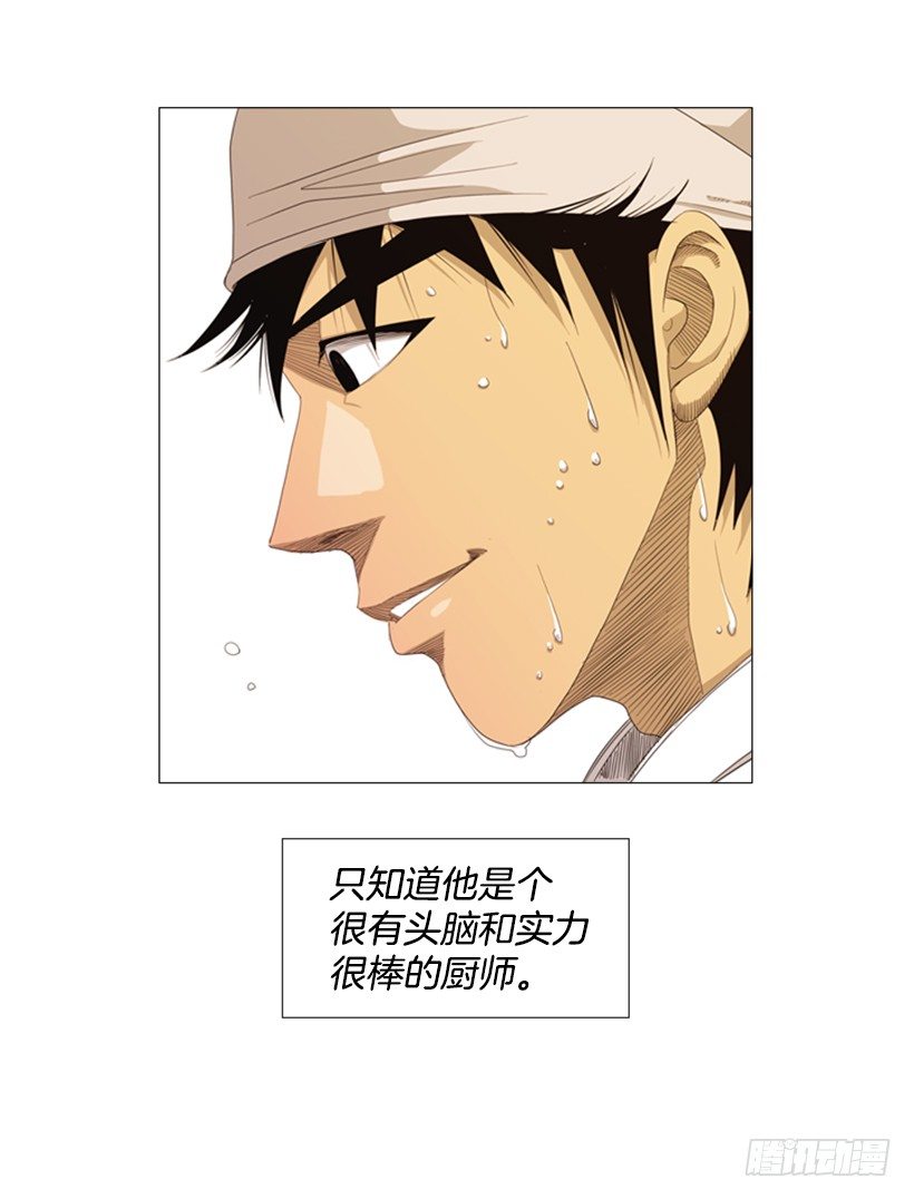 36.顺序搞错了-第37话