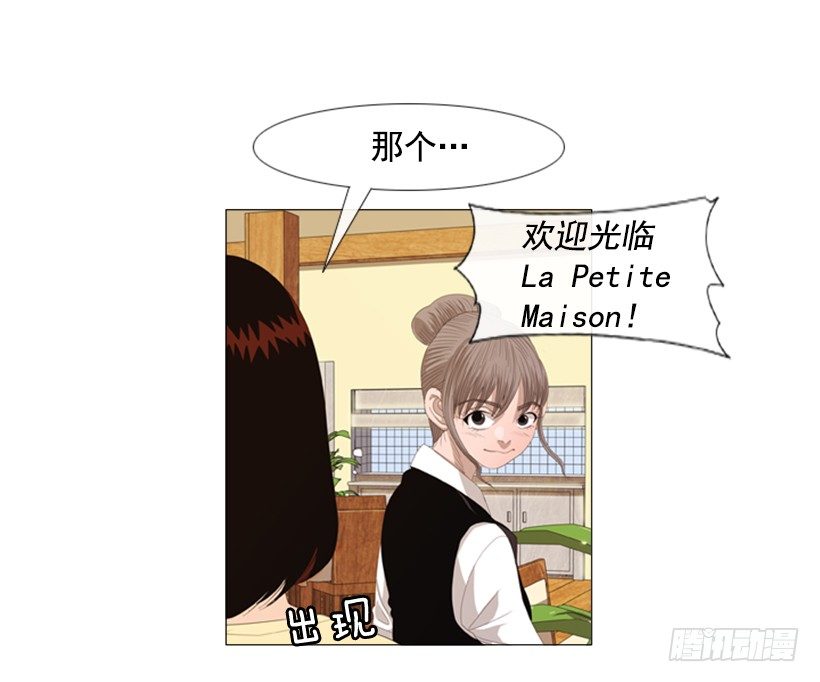 36.顺序搞错了-第37话