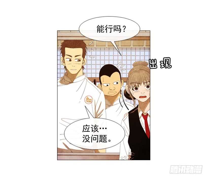 42.现代烹饪(1/2)-第45话