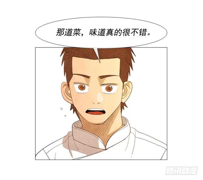 42.现代烹饪(1/2)-第45话