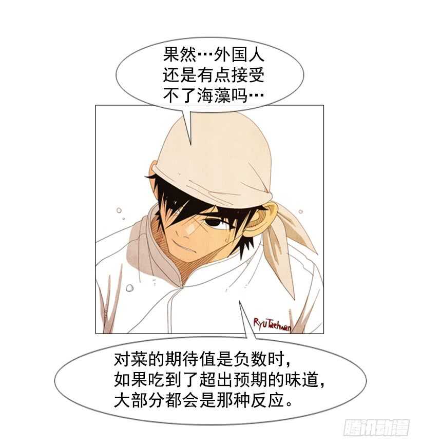 42.现代烹饪(1/2)-第45话