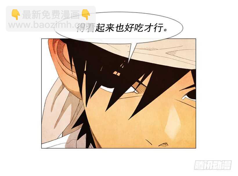 42.现代烹饪(1/2)-第45话