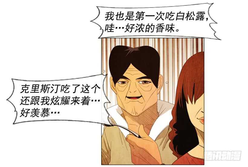 42.现代烹饪(1/2)-第45话