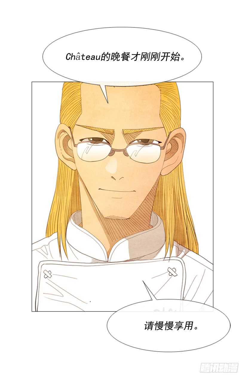 42.现代烹饪(1/2)-第45话