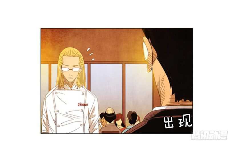 42.现代烹饪(1/2)-第45话