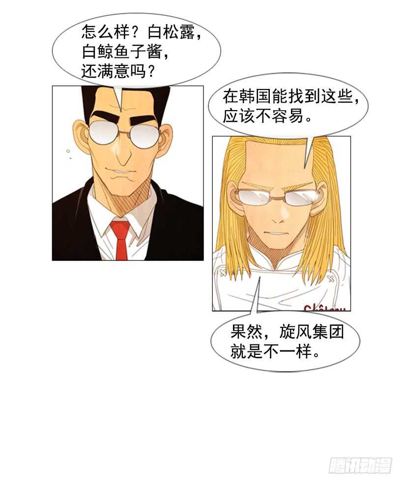 42.现代烹饪(1/2)-第45话