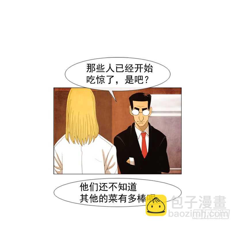 42.现代烹饪(1/2)-第45话