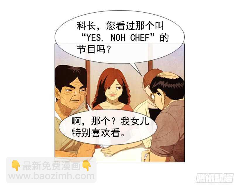 42.现代烹饪(1/2)-第45话